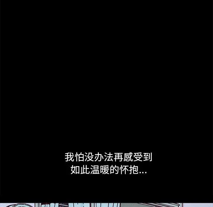 坏血 第33话 第182页