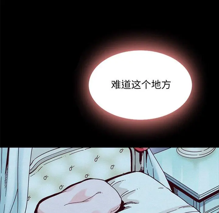 坏血 第33话 第151页