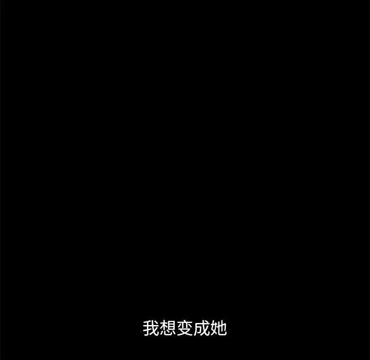 坏血 第33话 第77页