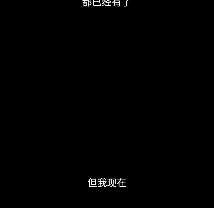 坏血 第33话 第18页