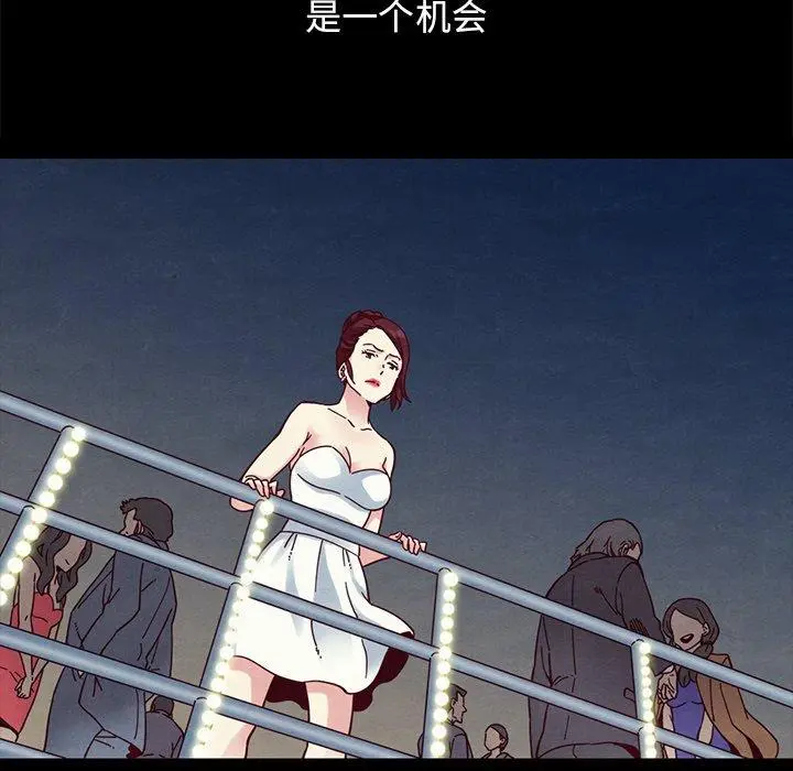 坏血 第33话 第44页