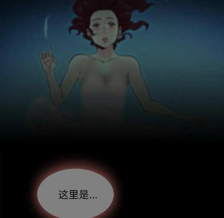 坏血 第33话 第89页