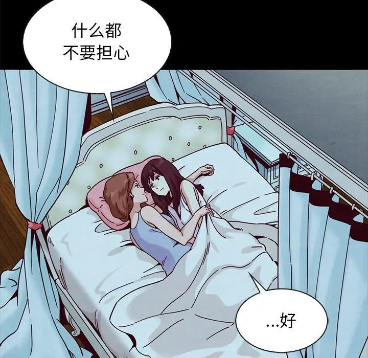 坏血 第33话 第162页