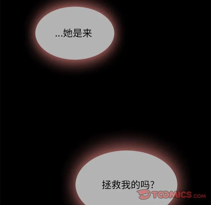 坏血 第33话 第100页