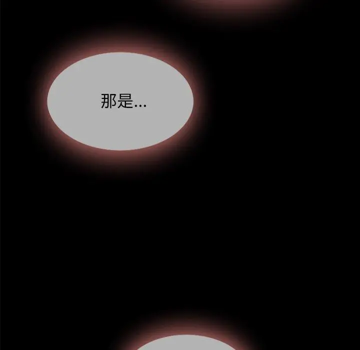 坏血 第33话 第94页