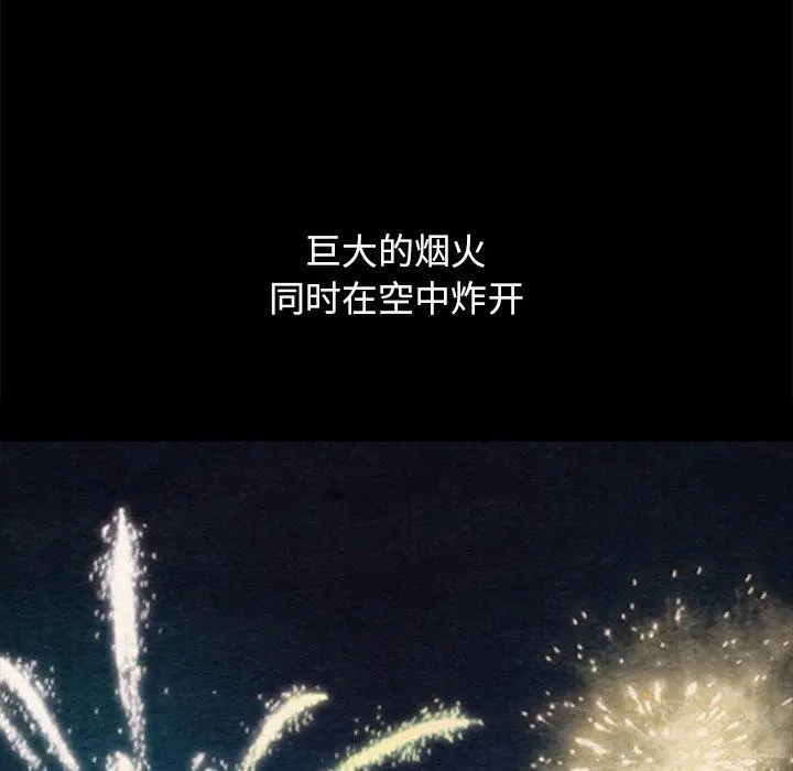 坏血 第33话 第64页