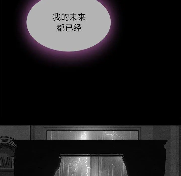 坏血 第33话 第9页
