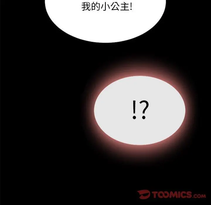 坏血 第33话 第132页