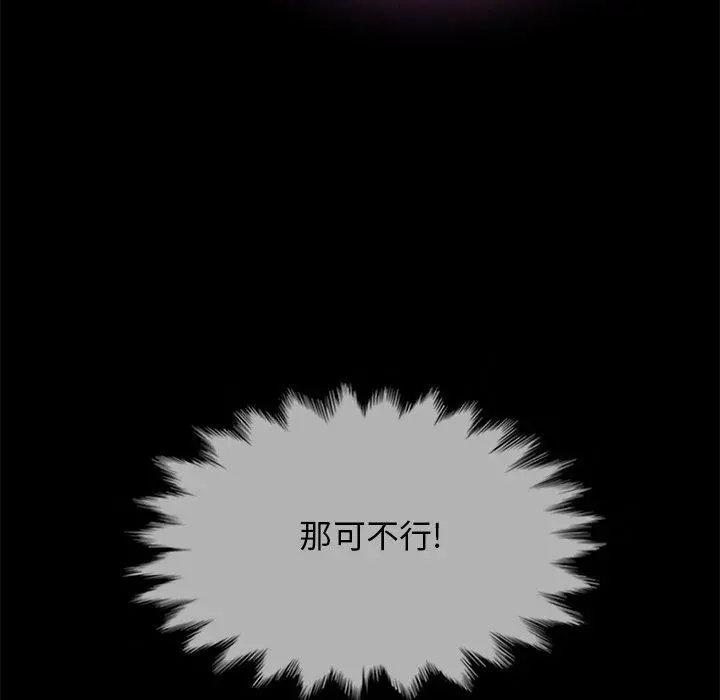 坏血 第33话 第13页