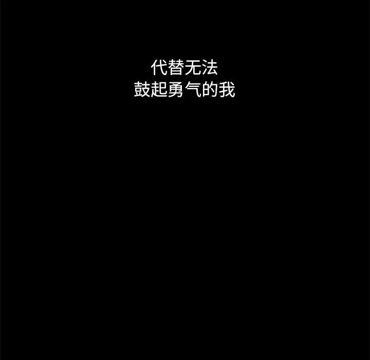 坏血 第33话 第71页