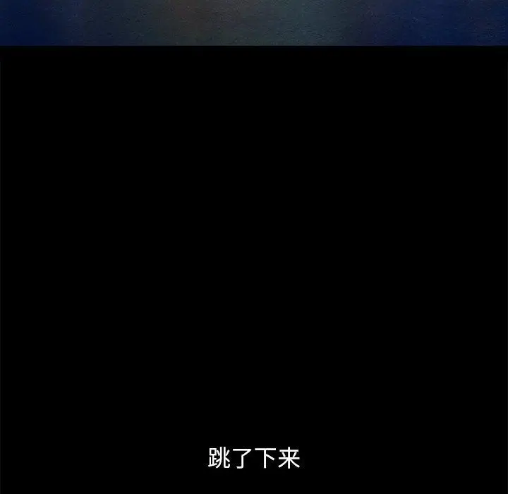 坏血 第33话 第73页