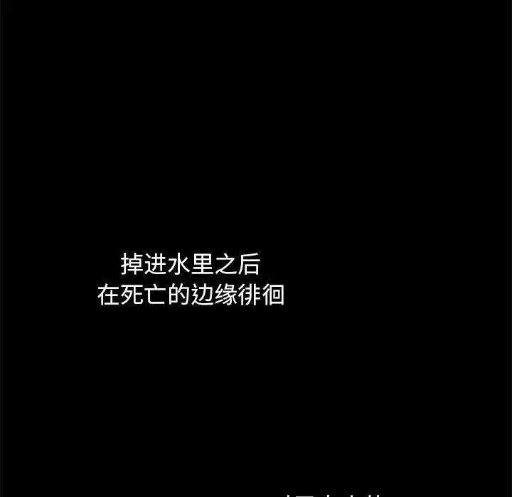 坏血 第33话 第185页