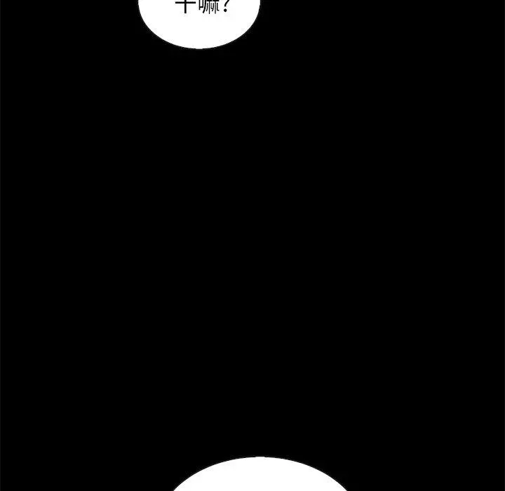 坏血 第33话 第175页