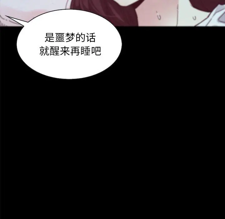 坏血 第33话 第136页