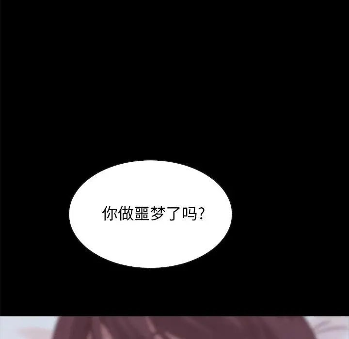 坏血 第33话 第133页