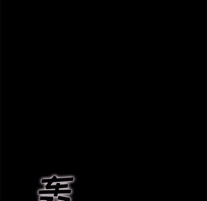 坏血 第33话 第108页
