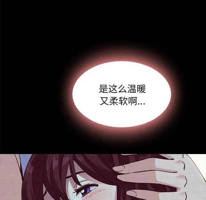 坏血 第33话 第148页