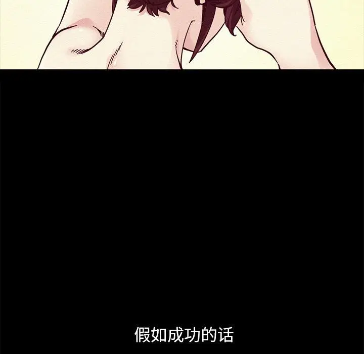坏血 第33话 第28页
