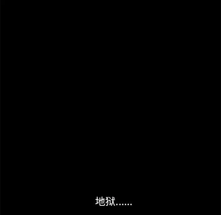 坏血 第33话 第39页
