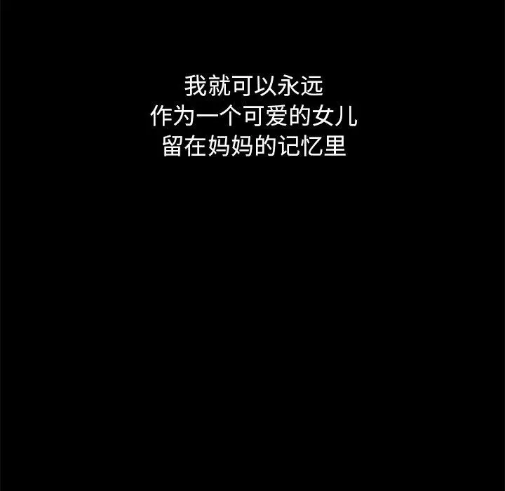 坏血 第33话 第51页