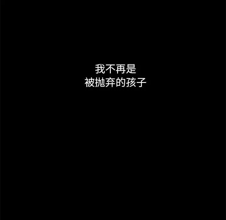 坏血 第33话 第187页