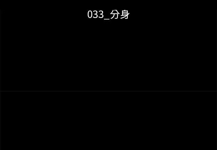 坏血 第33话 第3页