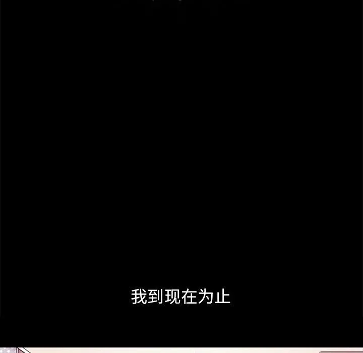 坏血 第33话 第14页