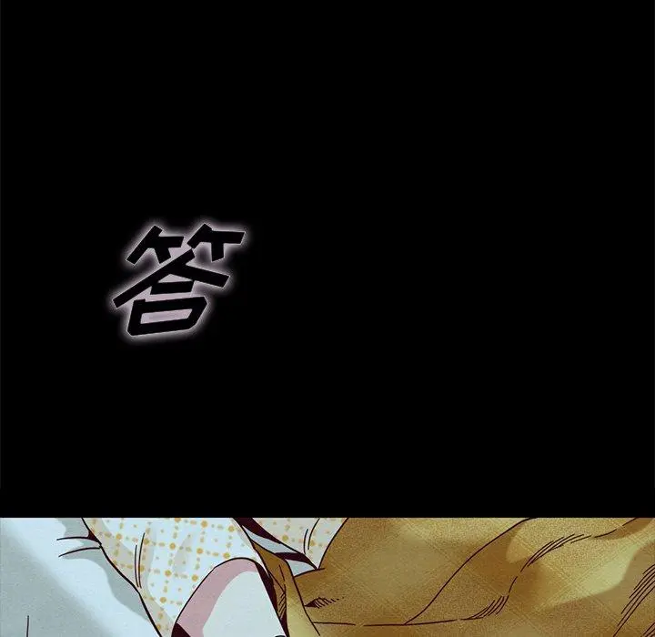 坏血 第33话 第197页