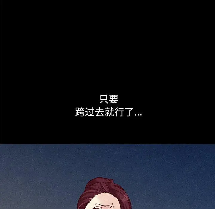 坏血 第33话 第52页