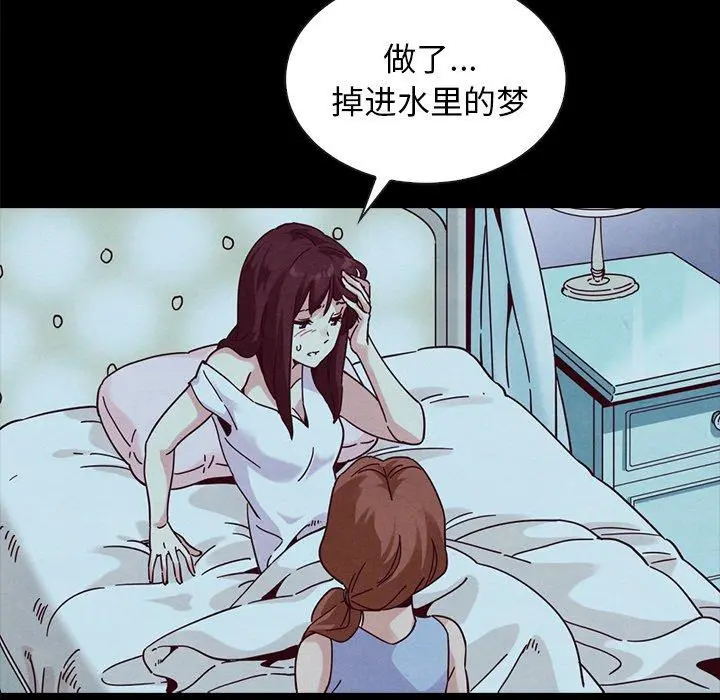 坏血 第33话 第141页