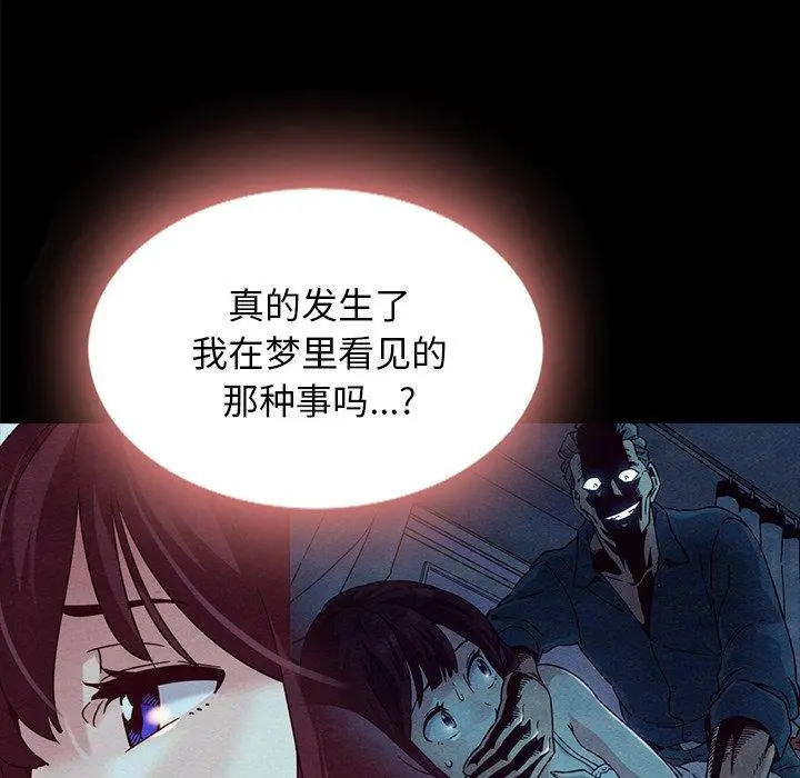 坏血 第33话 第153页