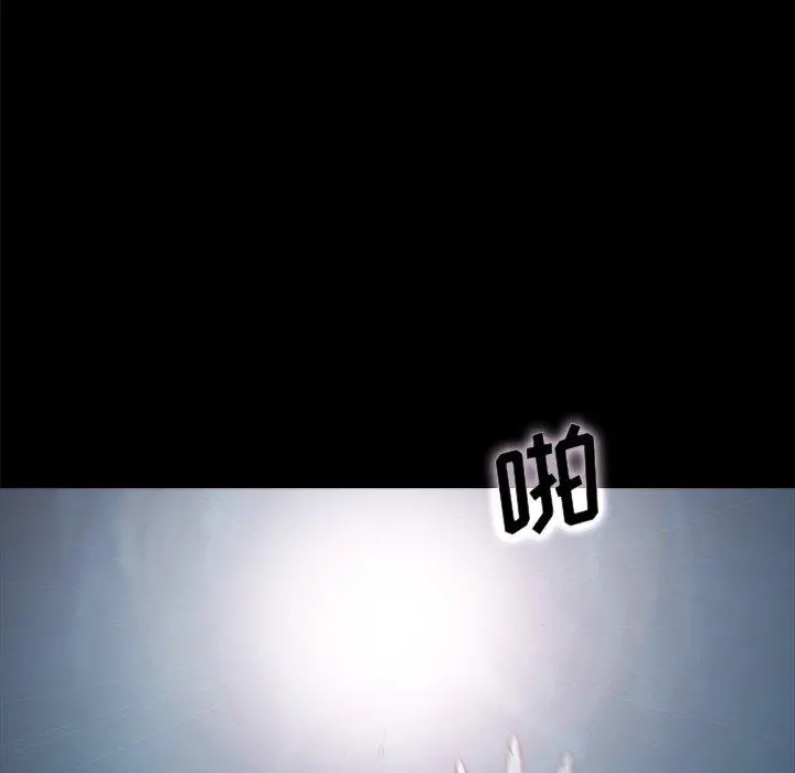 坏血 第33话 第126页