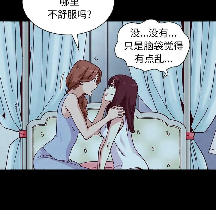 坏血 第33话 第159页
