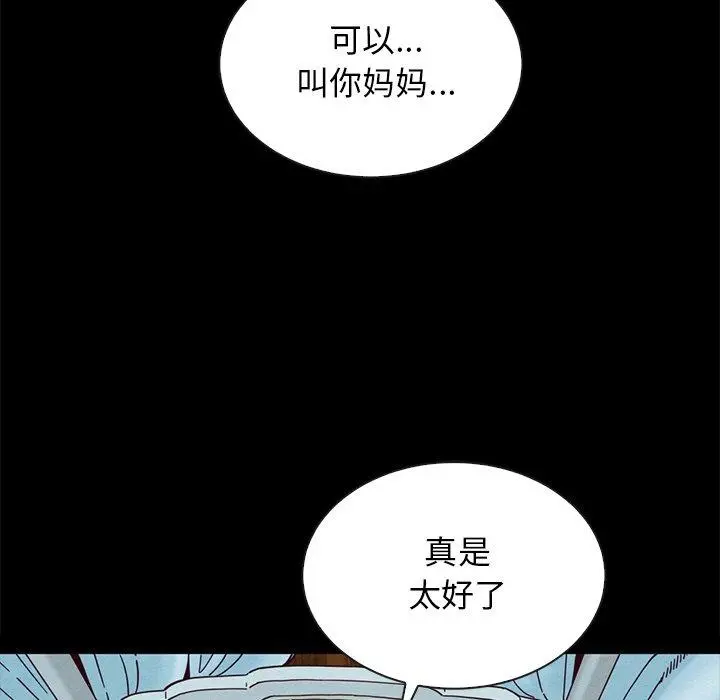 坏血 第33话 第176页