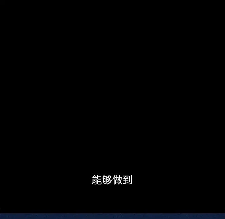 坏血 第33话 第82页