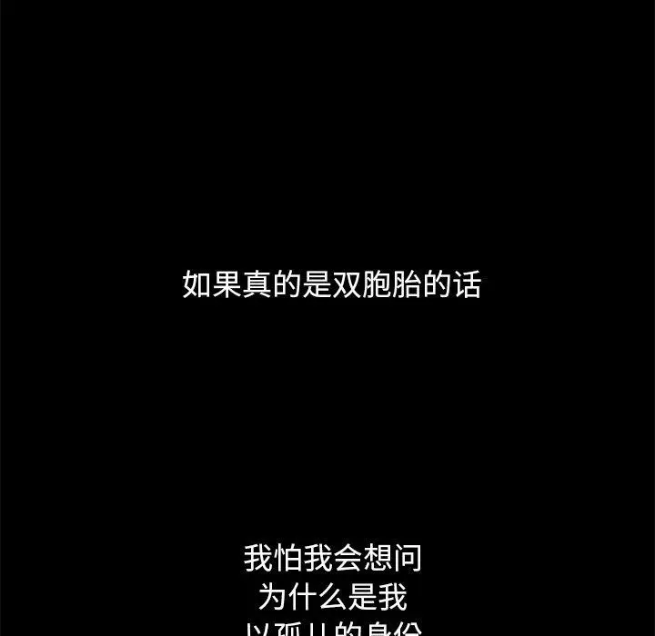坏血 第33话 第180页