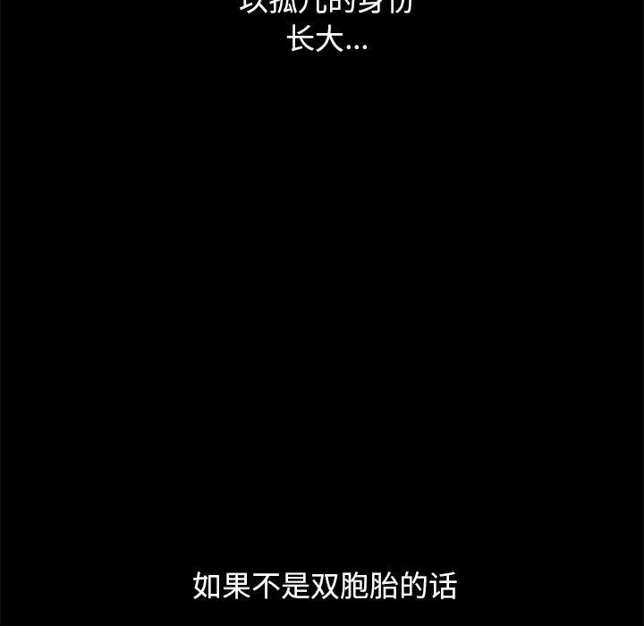 坏血 第33话 第181页