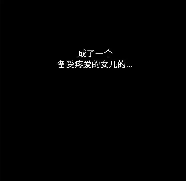 坏血 第33话 第188页