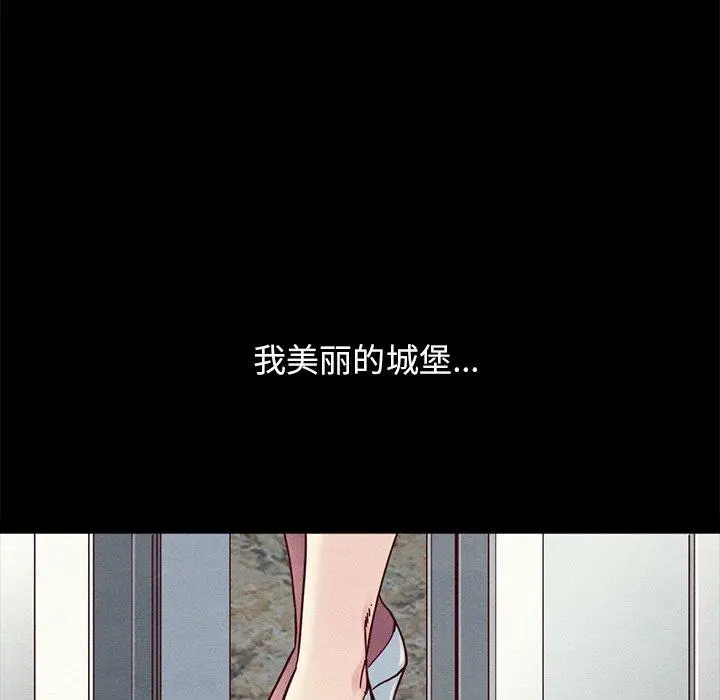 坏血 第33话 第34页
