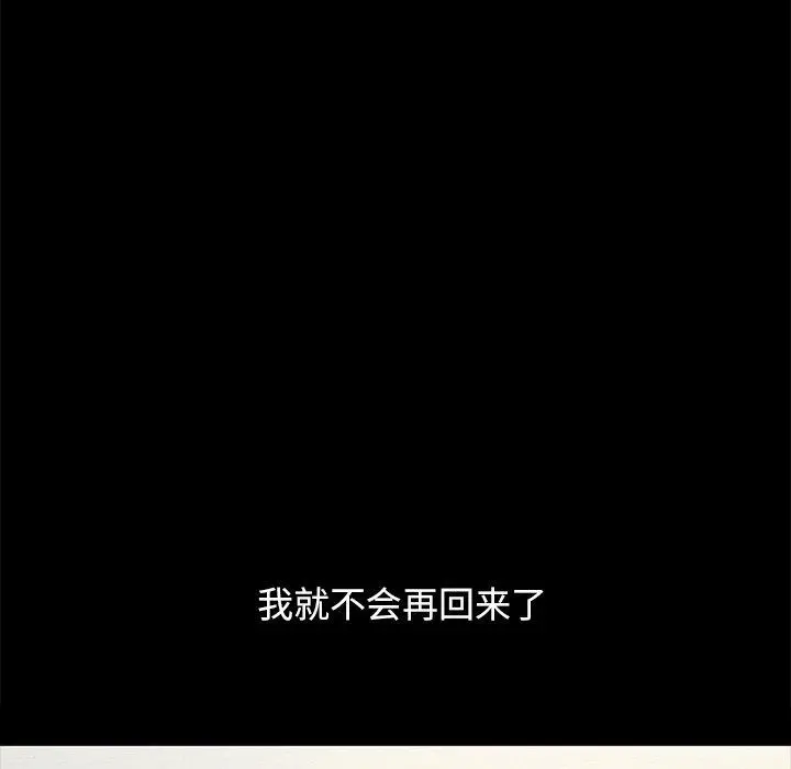 坏血 第33话 第29页