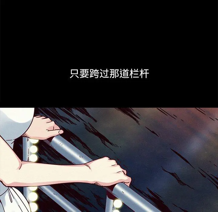 坏血 第33话 第49页