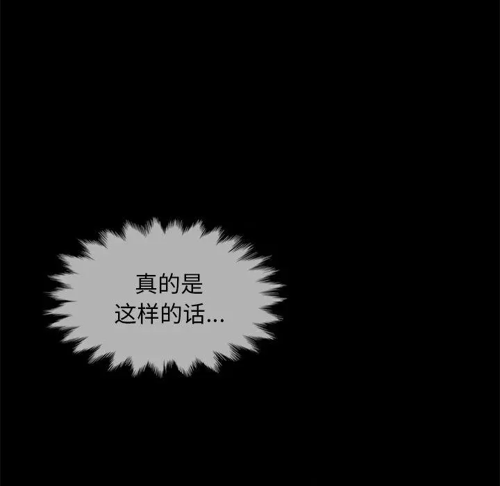 坏血 第33话 第5页