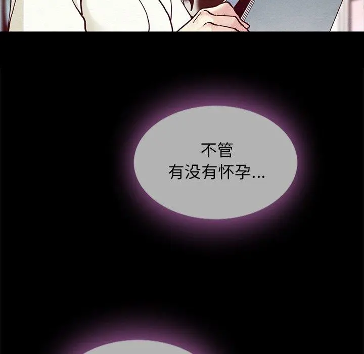 坏血 第33话 第8页
