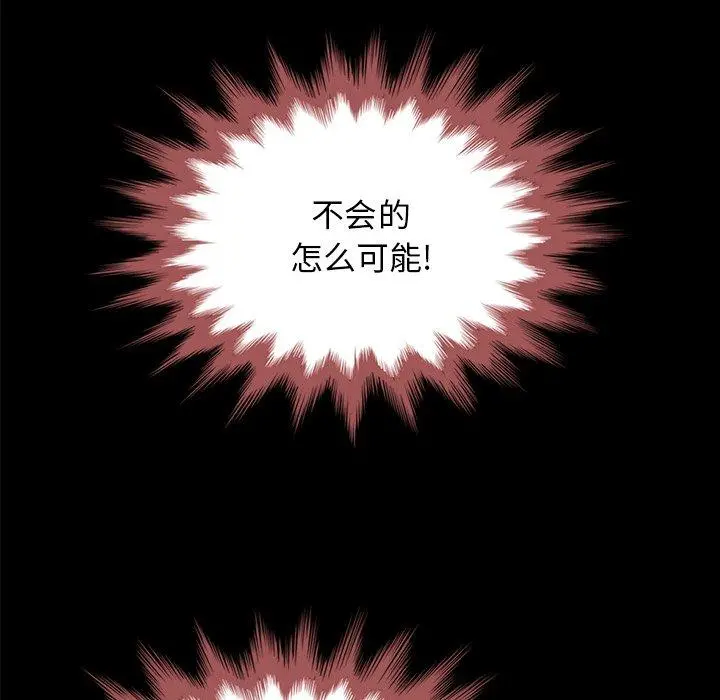 坏血 第33话 第155页