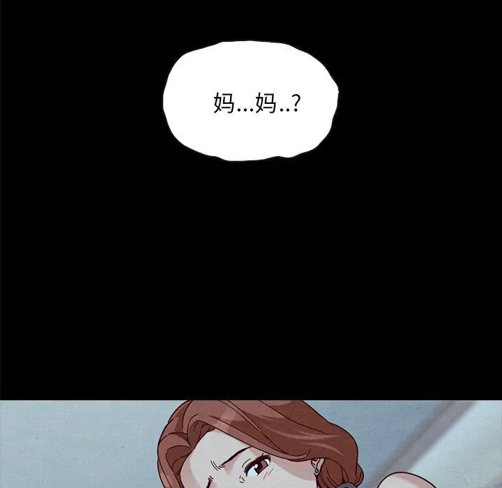 坏血 第33话 第137页