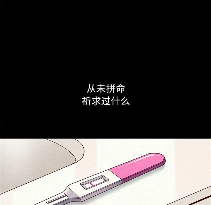 坏血 第33话 第16页