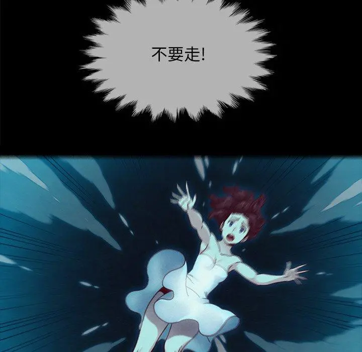 坏血 第33话 第118页