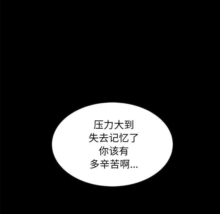坏血 第33话 第160页