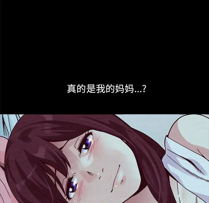 坏血 第33话 第171页
