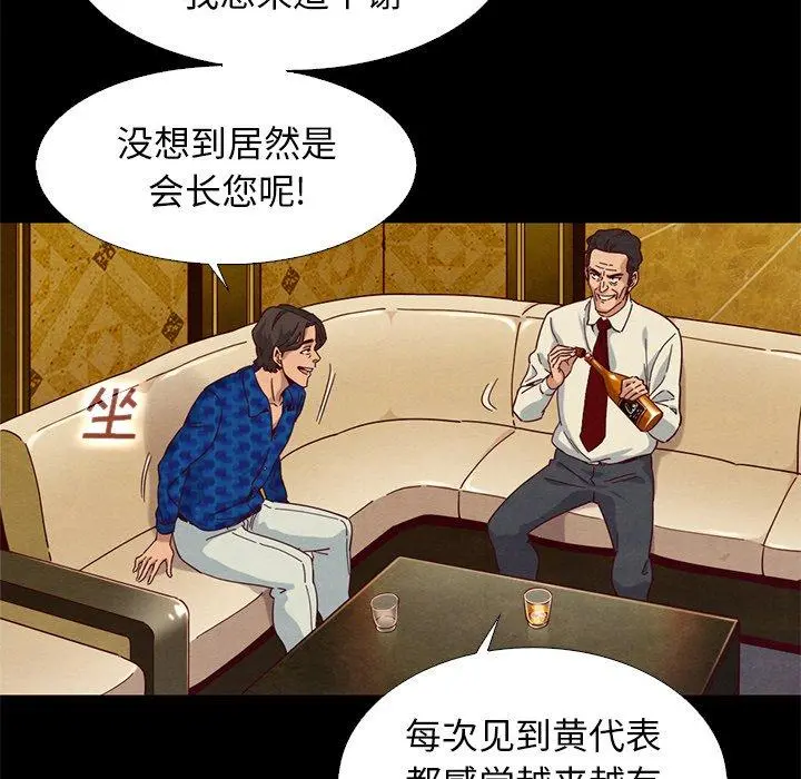 坏血 第7话 第127页